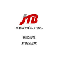 株式会社JTB西日本